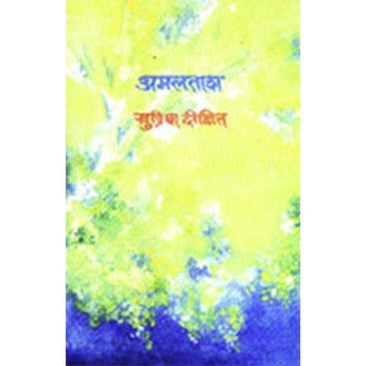 Amaltash By Supriya Dixit