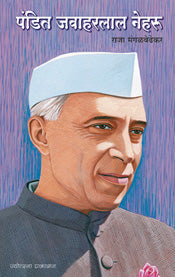 Pandit Jawaharlal Nehru