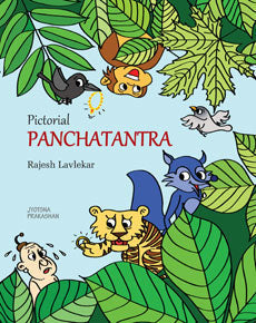 Pictorial Panchatantra