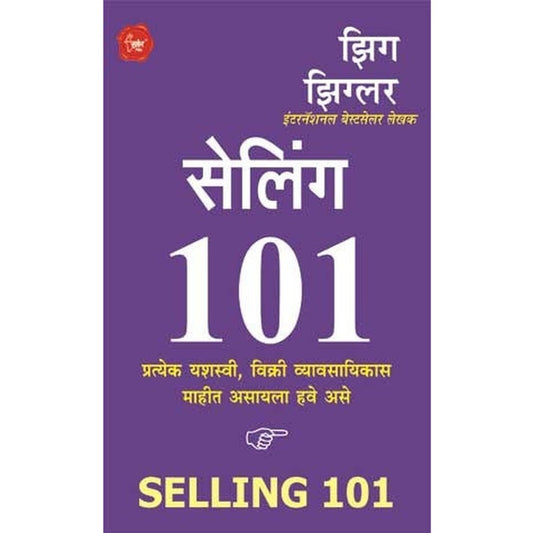 Selling 101 By  Zig Ziglar